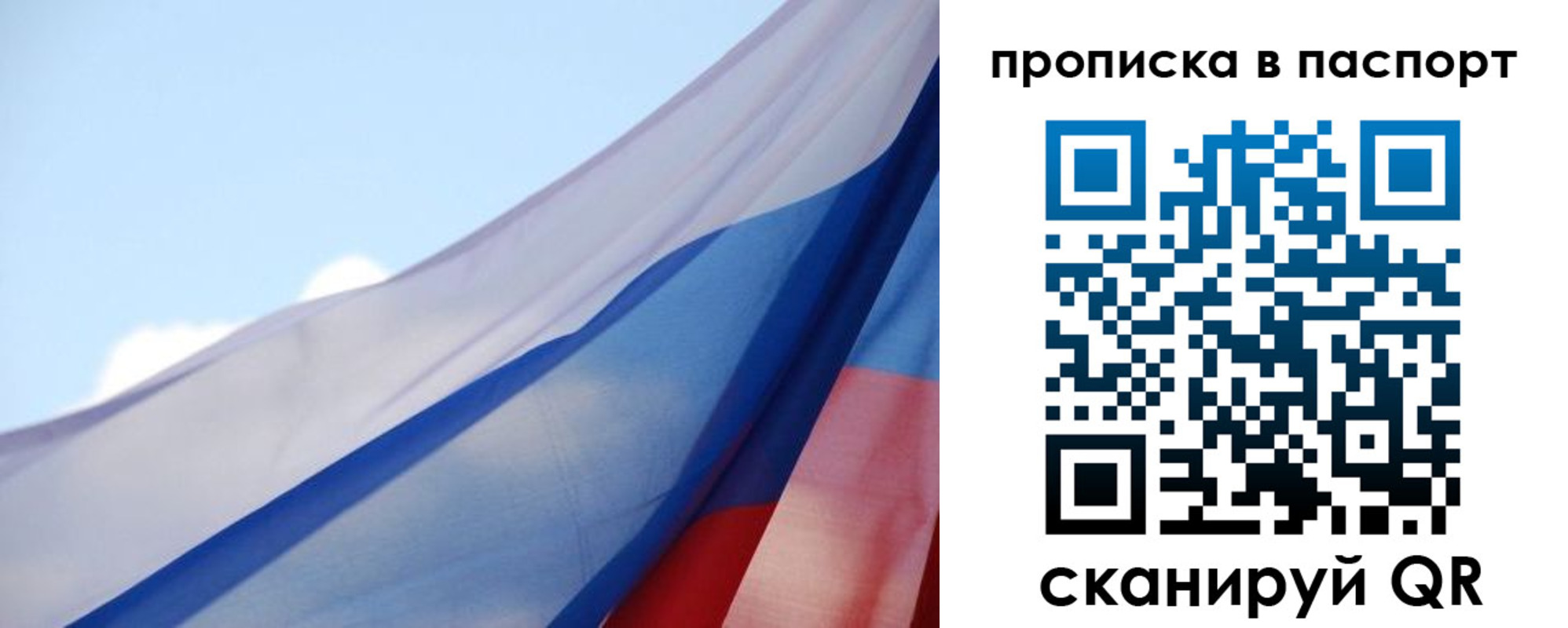 прописка 2025 в Амурской области