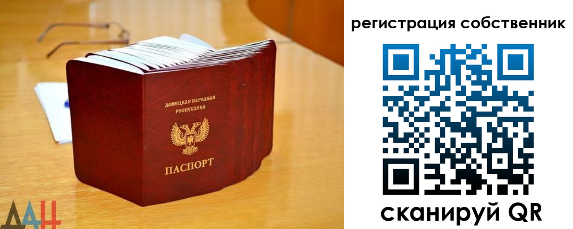 прописка регистрация в Амурской области